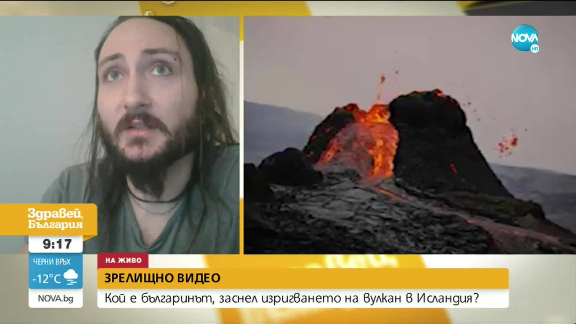 ДА ЗАСНЕМЕШ ИЗРИГВАЩ ВУЛКАН: Говори българинът, уловил уникалния момент