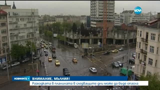 Новините на Нова (19.08.2015 - обедна)