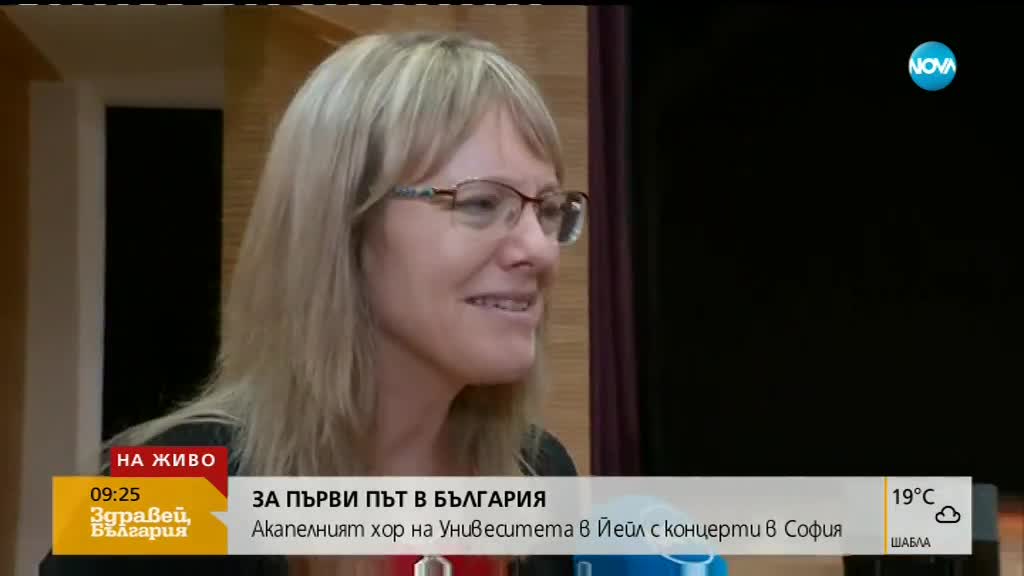 Акапелният хор на унивеситета в Йейл с концерти в София