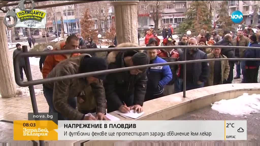 Продължават протестите в защита на арестувания лекар