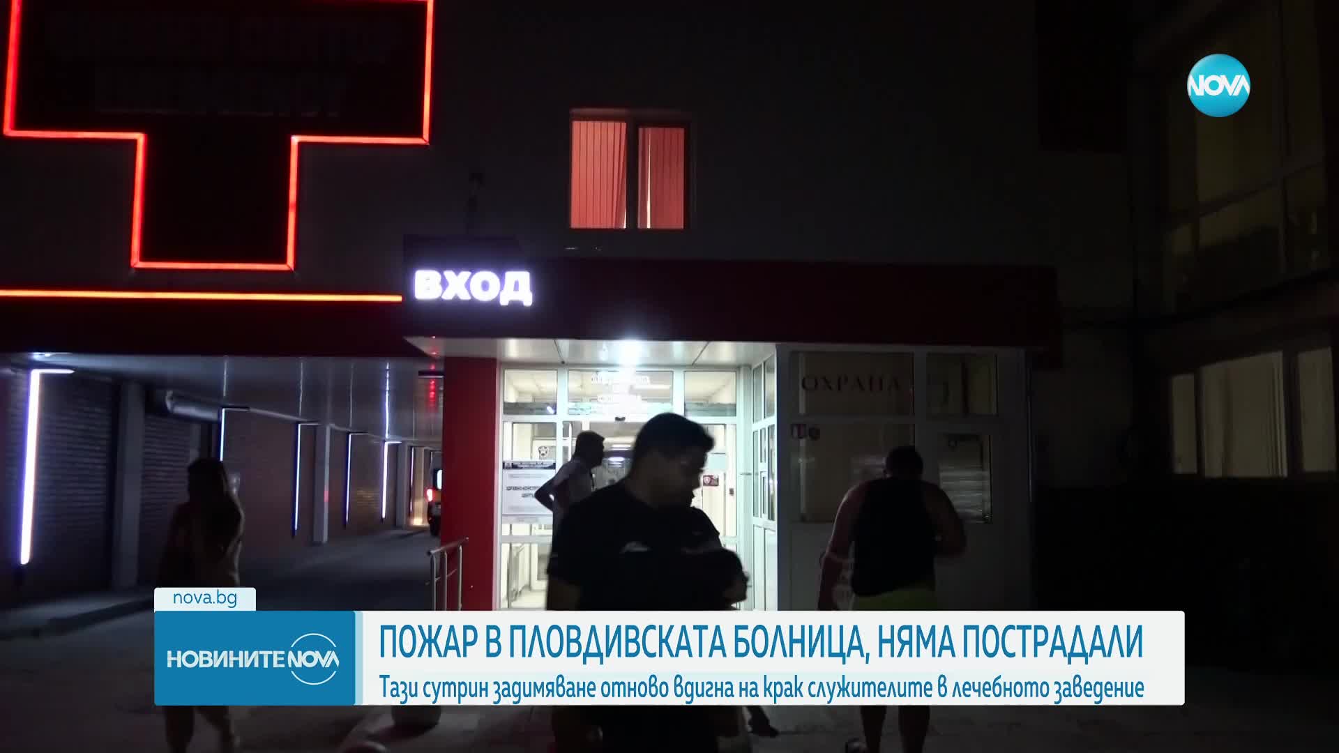 Новините на NOVA (11.06.2024 - обедна емисия)