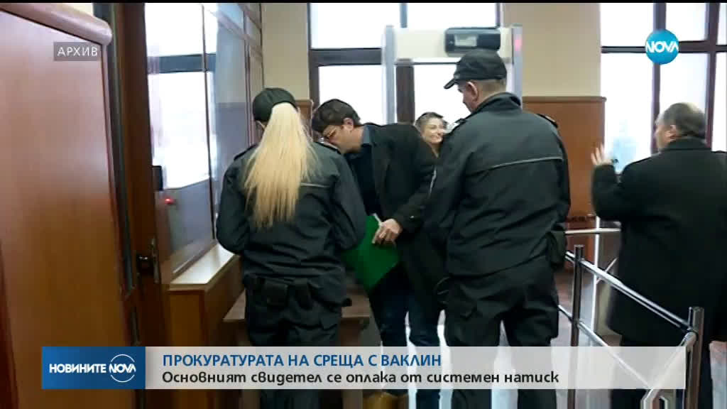Основният свидетел срещу Иванчева се оплака на Цацаров от системен натиск