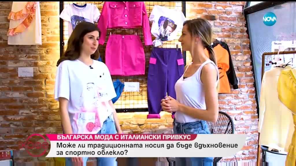 Българска мода с италиански привкус - От традицията към модерното - На кафе (12.06.2019)