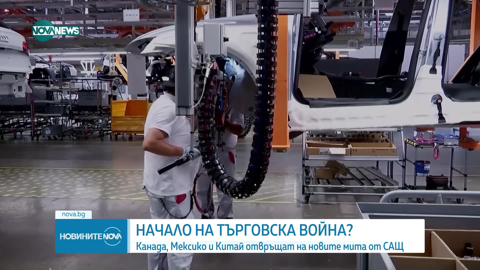 Канада ще наложи ответни мита на САЩ