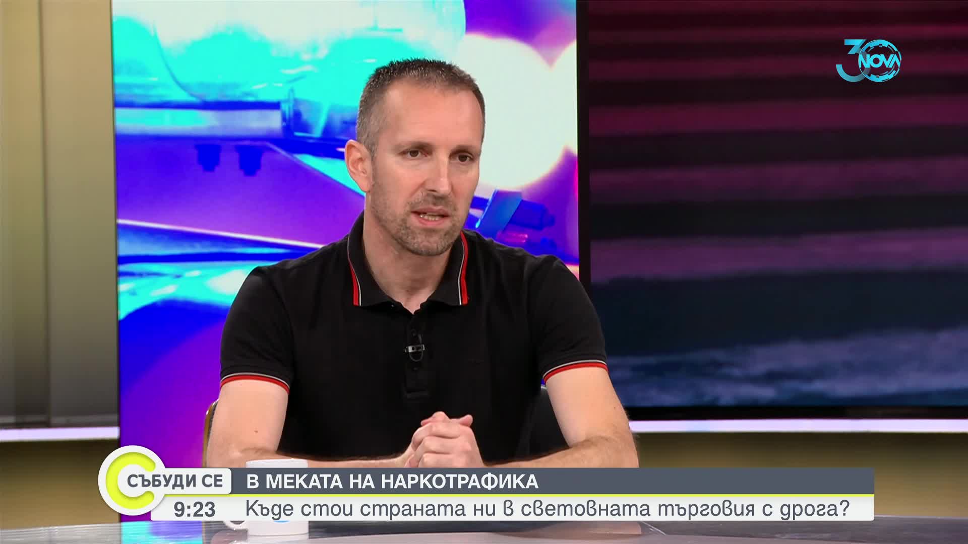 В меката на наркотрафика: Къде се нарежда страната ни в световната търговия с дрога?