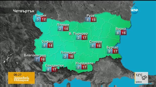 Прогноза за времето (20.10.2016 - сутрешна)