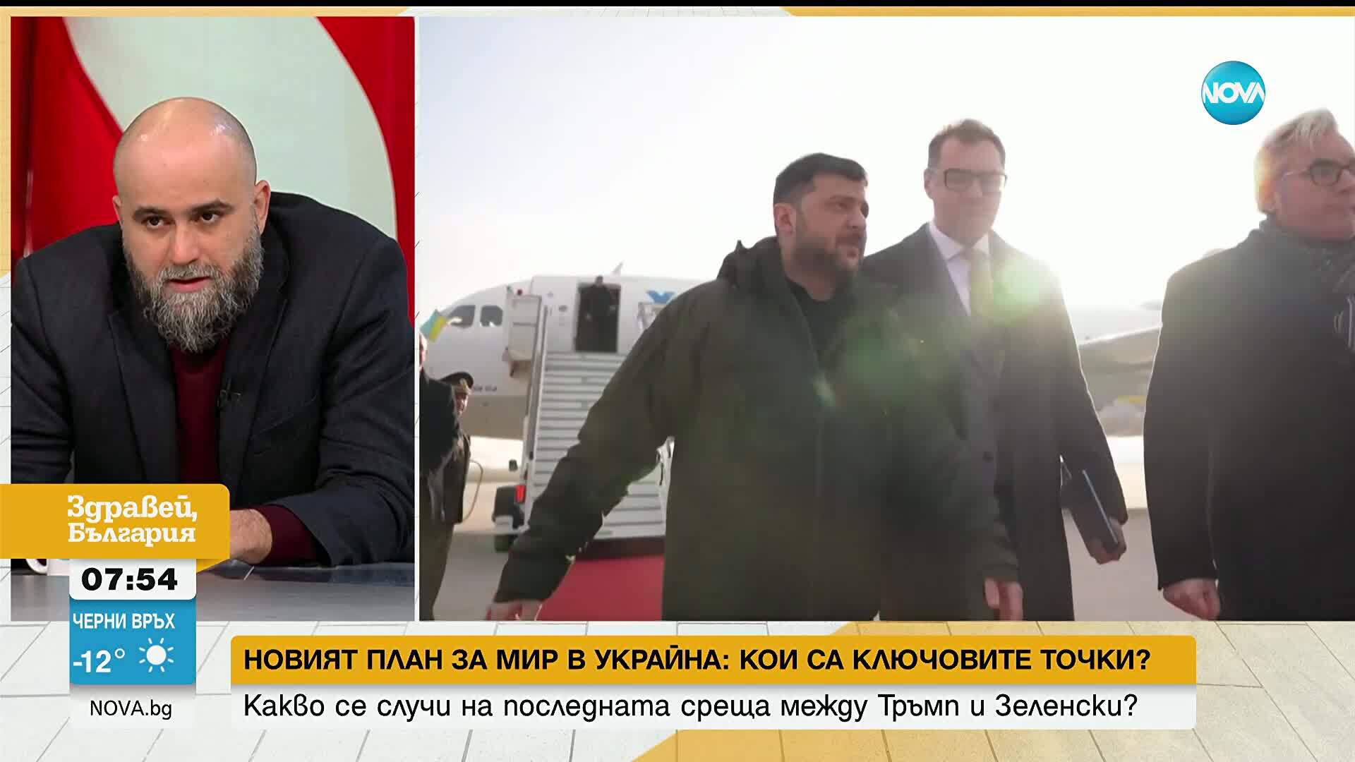 Обзор на международната обстановка и България в края на годината
