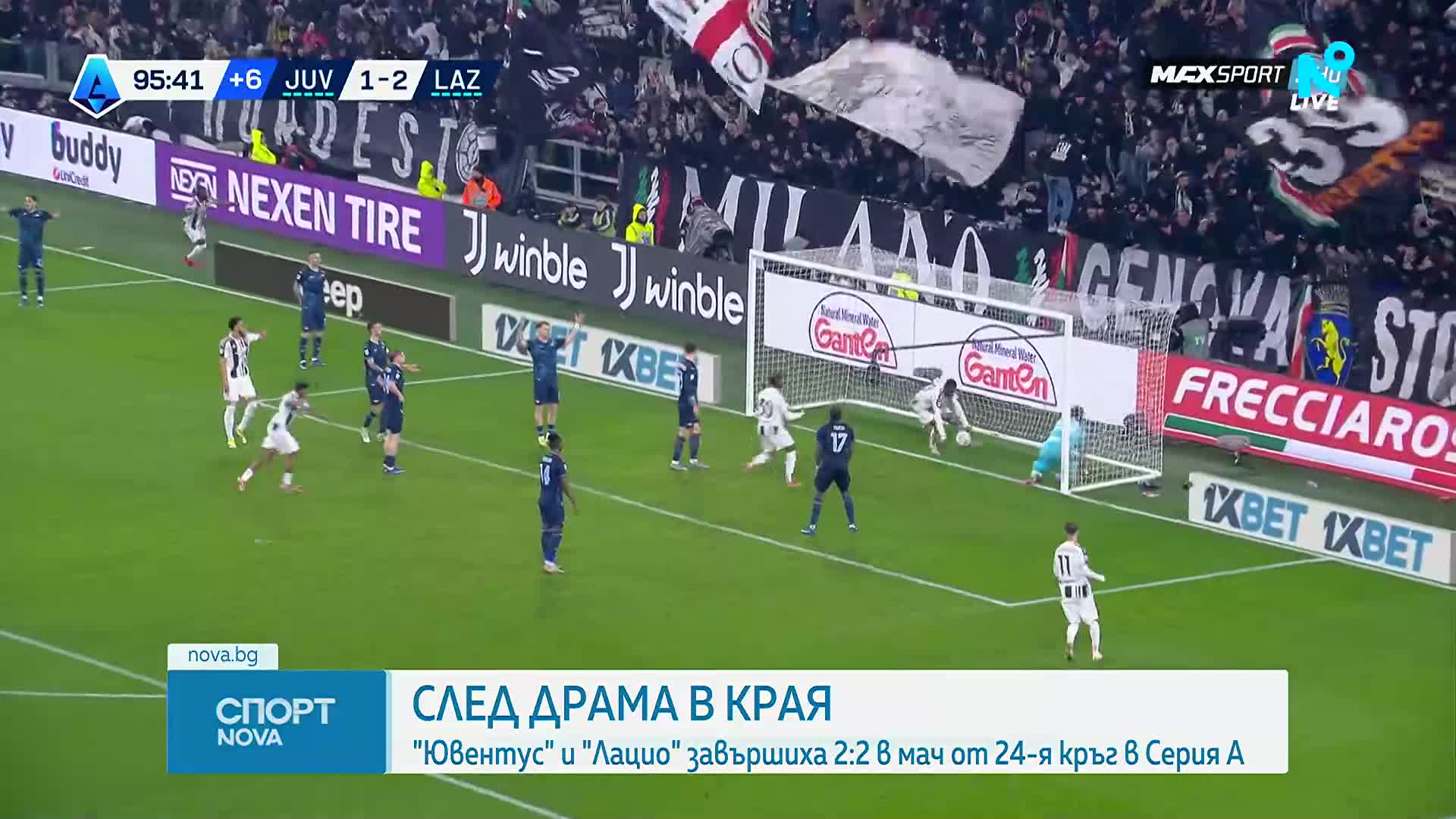 Ювентус и Лацио не се победиха