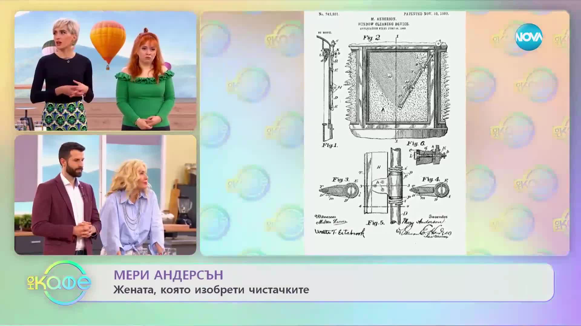 Коя е жената, изобретила чистачките за кола