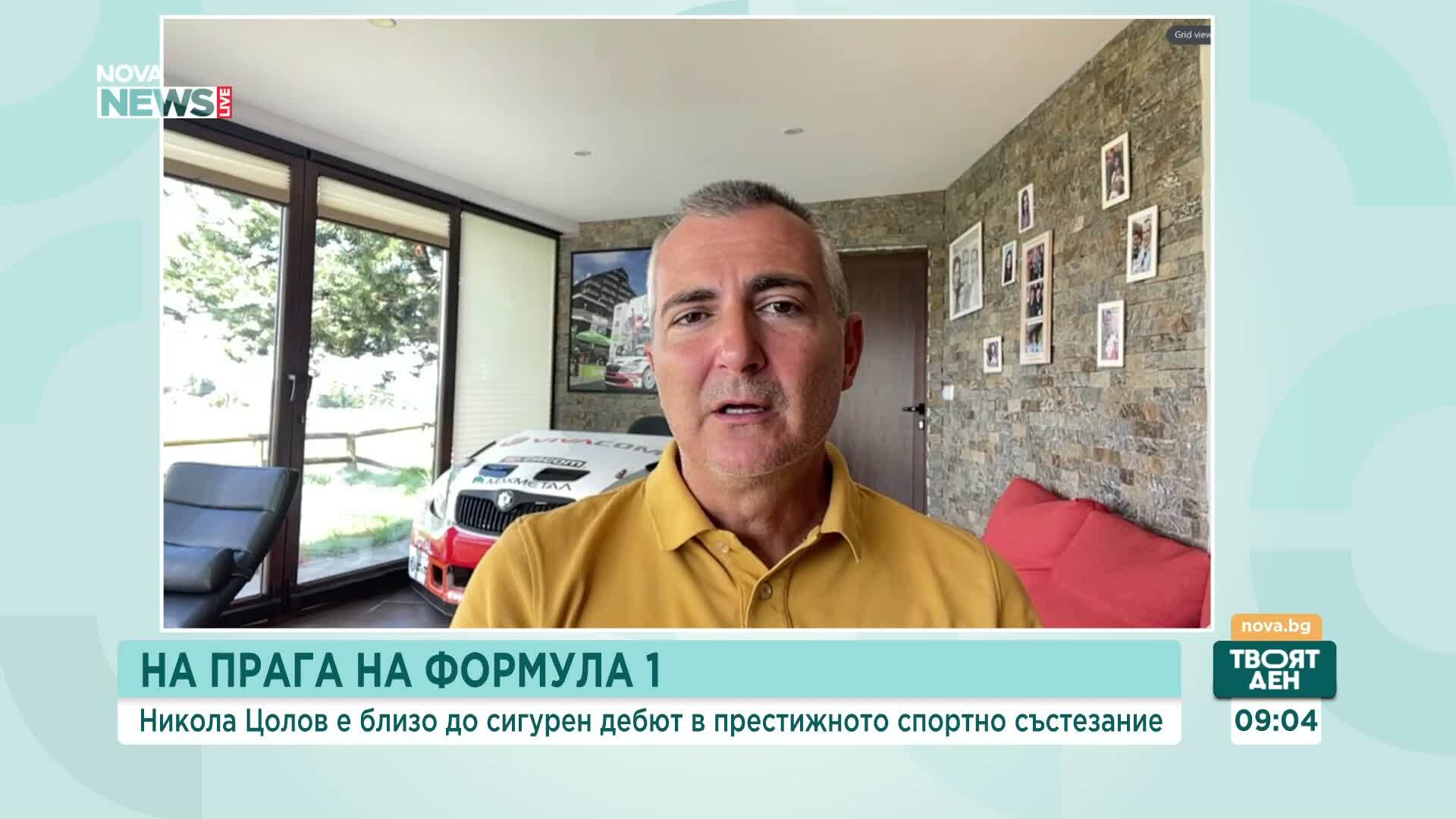 Димитър Илиев: Информацията за договор на Никола Цолов с отбор от Формула 1 е спекулация
