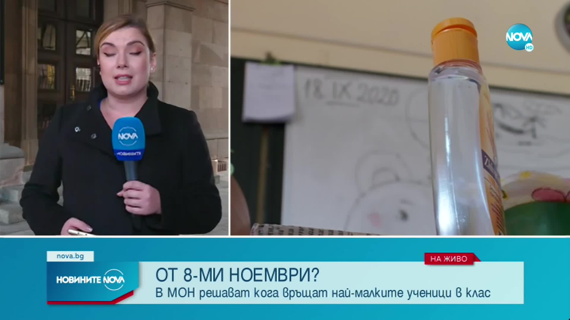Обсъждат връщането на учениците от I до IV клас