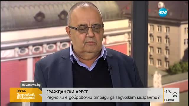 Проф. Димитров: Доброволните отряди по границата изпълняват дълга си