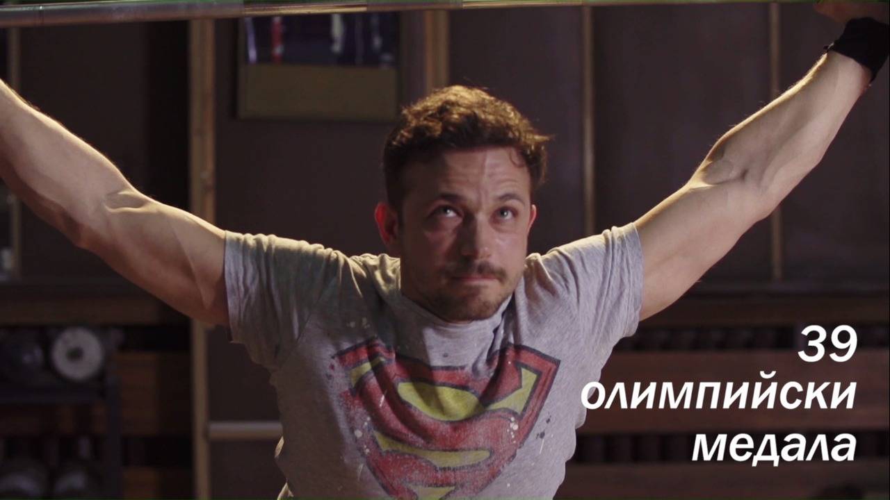 При Щангистите | Спортен Сериал | Тийзър 2 | Постиженията на България