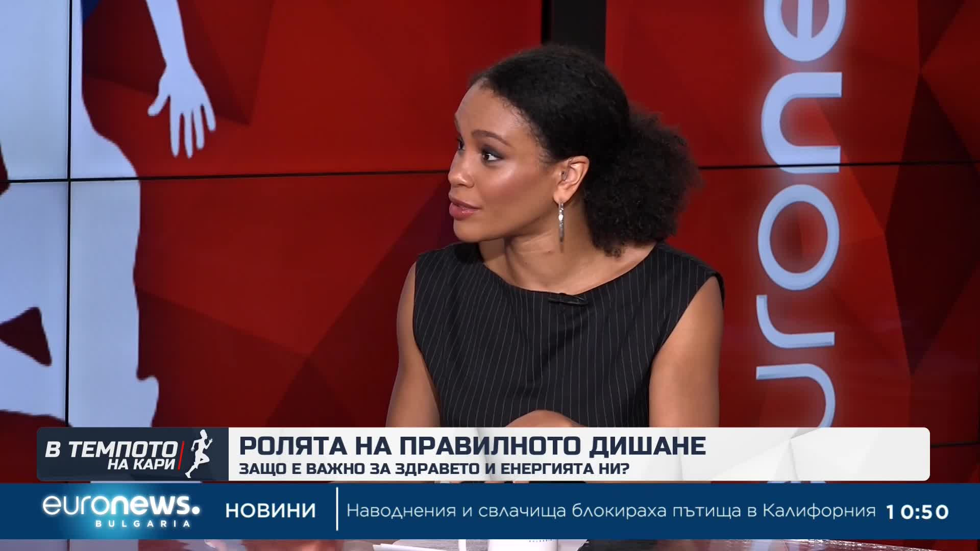 Защо правилното дишане е важно за здравето и енергията ни?
