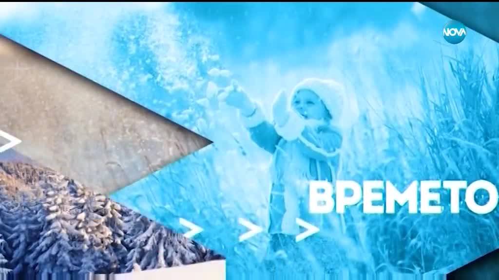 Прогноза за времето (30.12.2018 - обедна емисия)