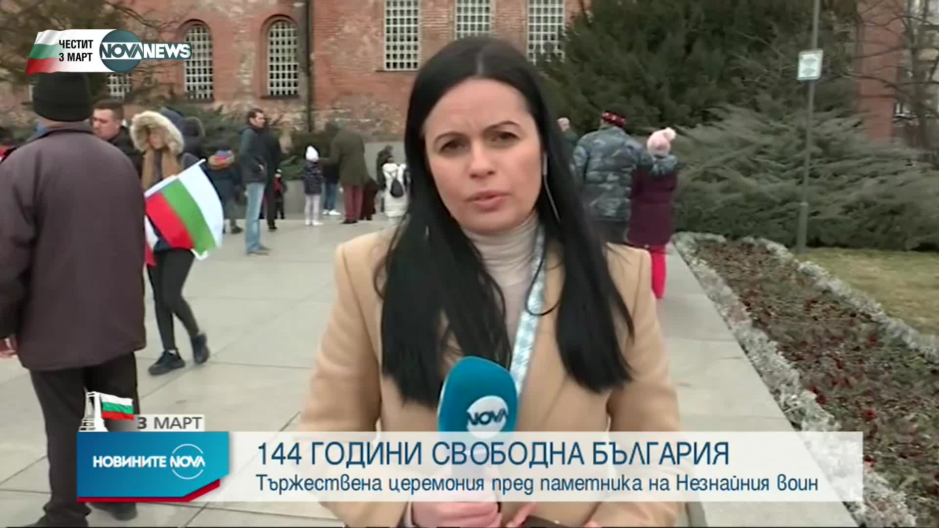 Тържествена церемония пред Паметника на Незайния воин в София