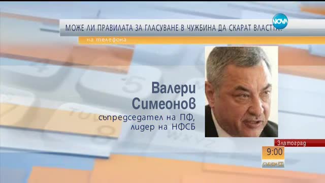 Симеонов: Президентът наложи вето на Изборния кодекс, защото търси подкрепа от ДПС