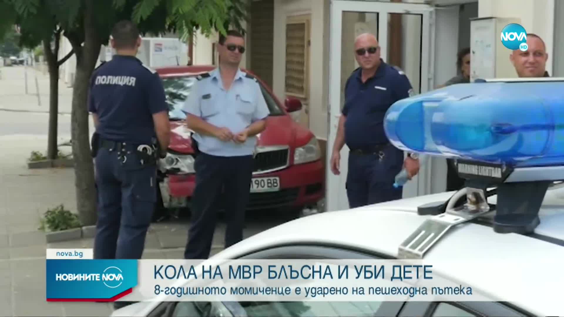 Кола на МВР блъсна и уби 8-годишно дете в Пазарджишко
