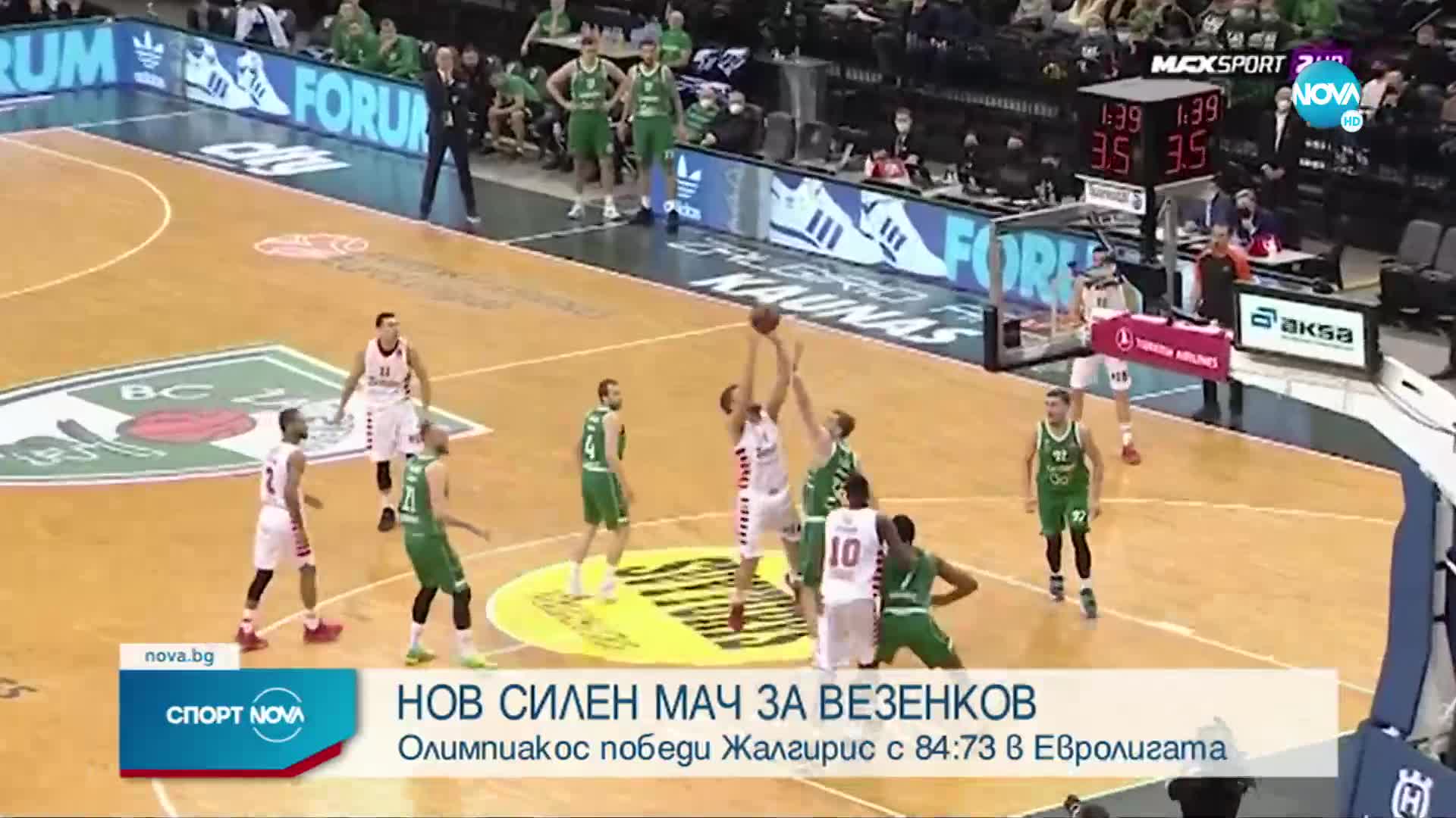 Спортни новини (16.03.2022 - обедна емисия)