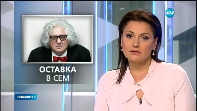 Георги Лозанов подаде оставка като председател на СЕМ