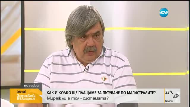 Красимир Лалов: Не мога да си представя тол такса на пътя Видин-София