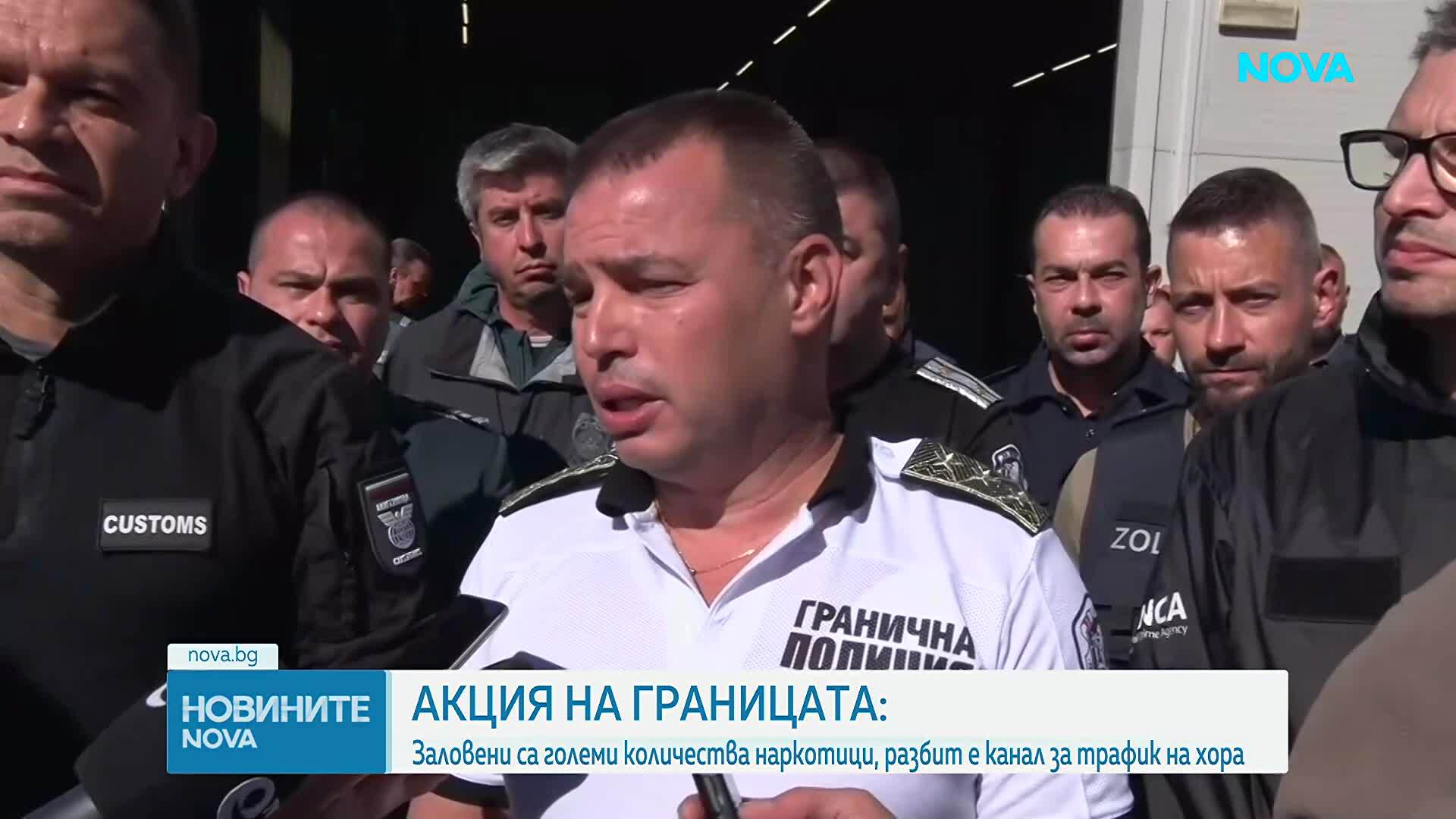 Мащабна акция на български и международни служби на границите ни
