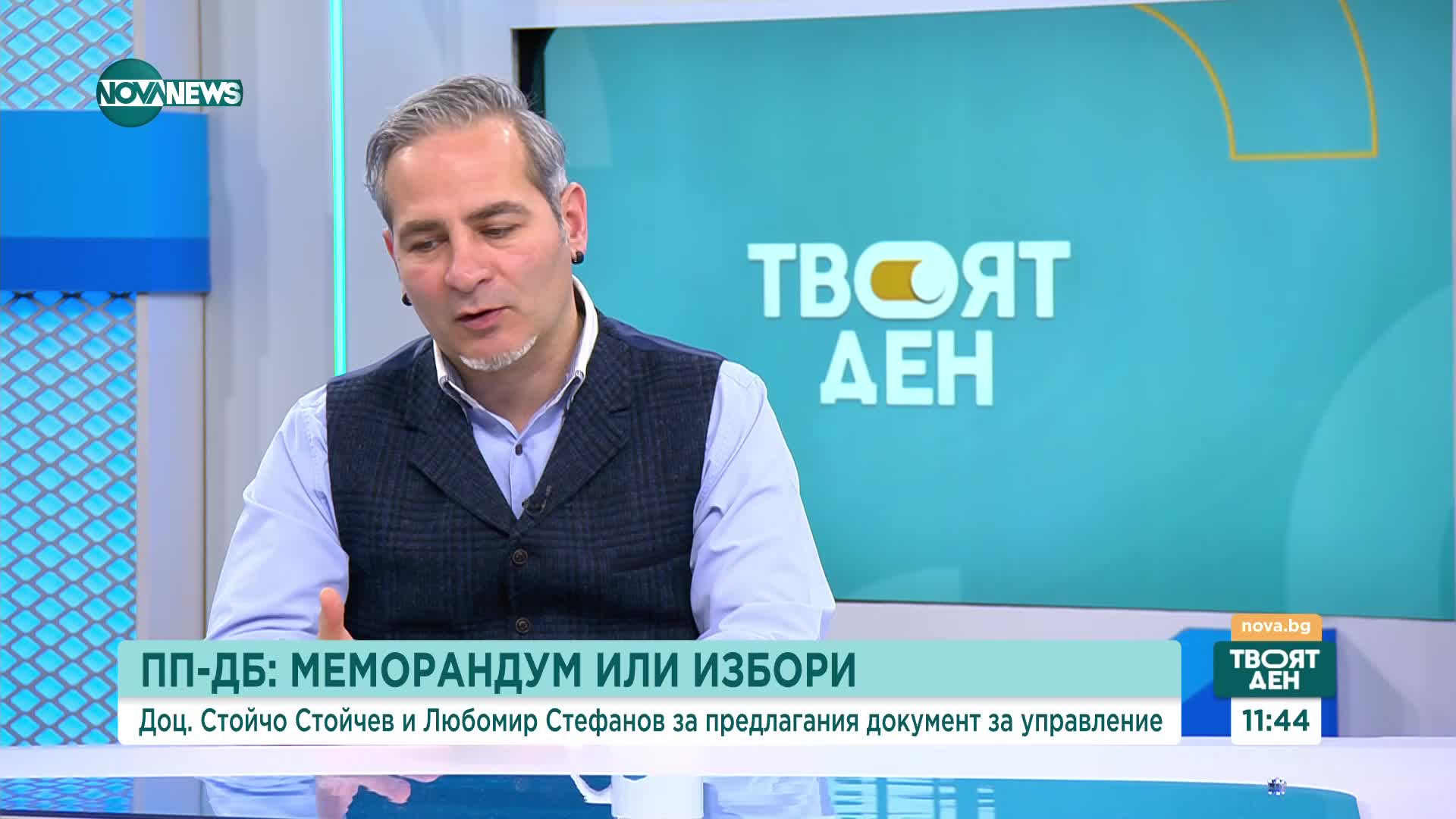 На прага на ротацията: Ще бъде ли постигнат консенсус
