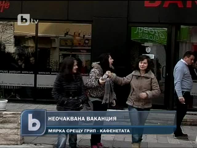 Неочаквана ваканция за учениците 