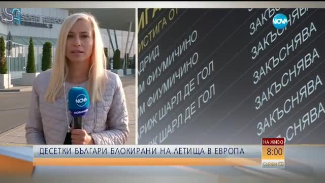 Всички полети на „България ер” се движат по разписание