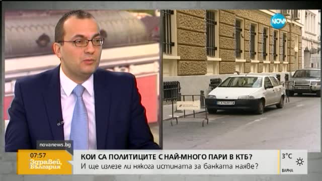 Мартин Димитров: Много хора са виновни за източването на КТБ