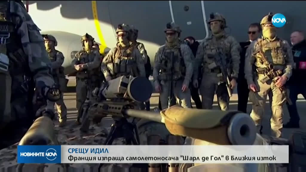 Франция изпраща спецчасти в Близкия изток