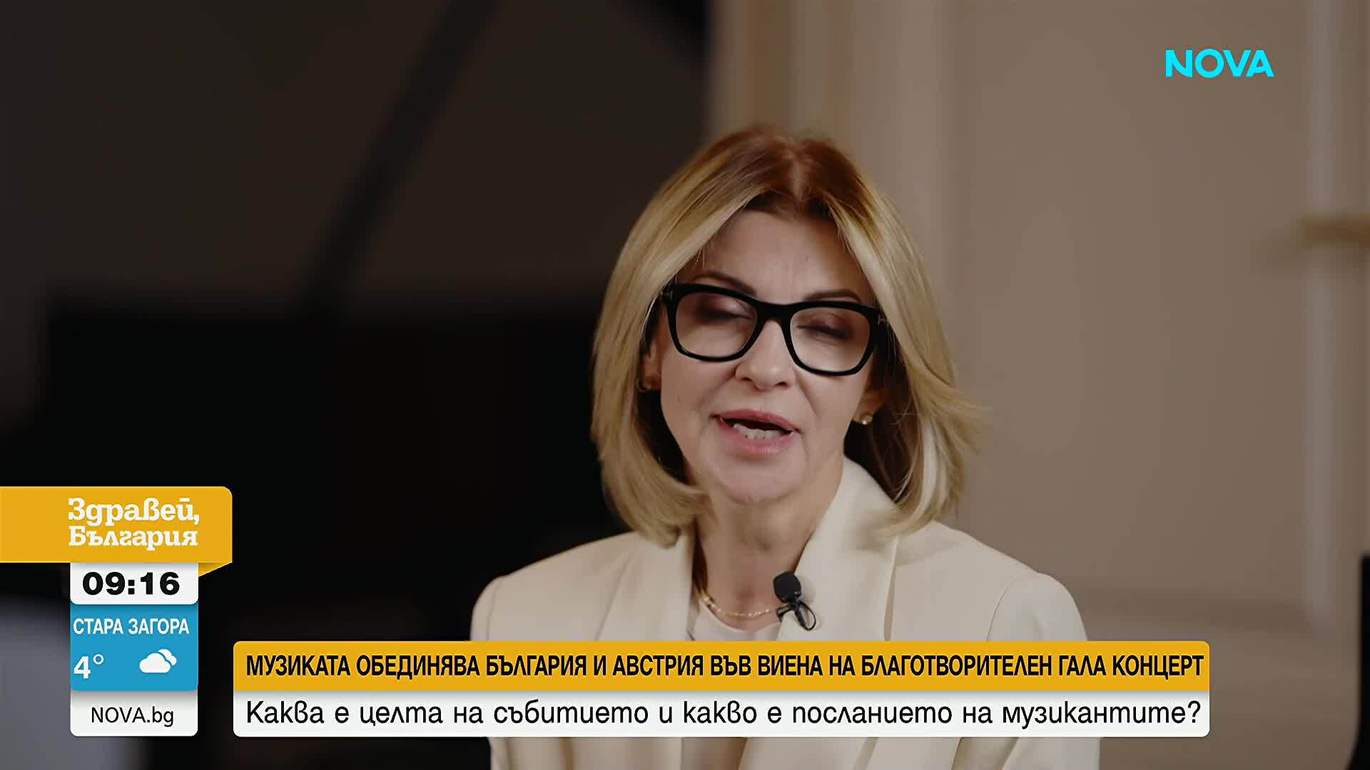 Музиката обединява България и Австрия във Виена на благотворителен гала концерт