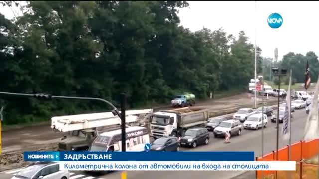 Километрична колона от коли на входа на столицата