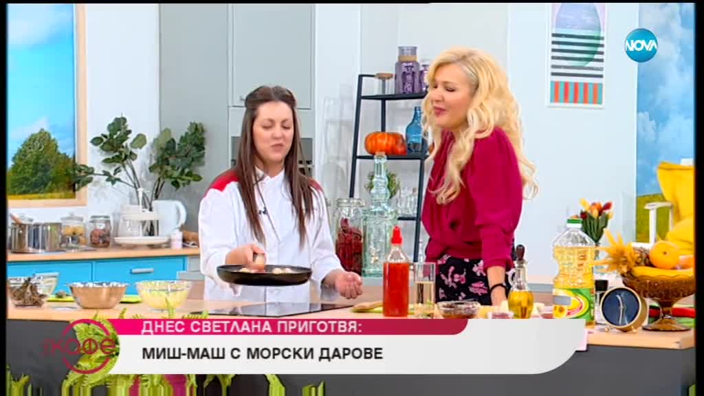 Рецептата днес: Миш-маш с морски дарове - На кафе (24.09.2018)