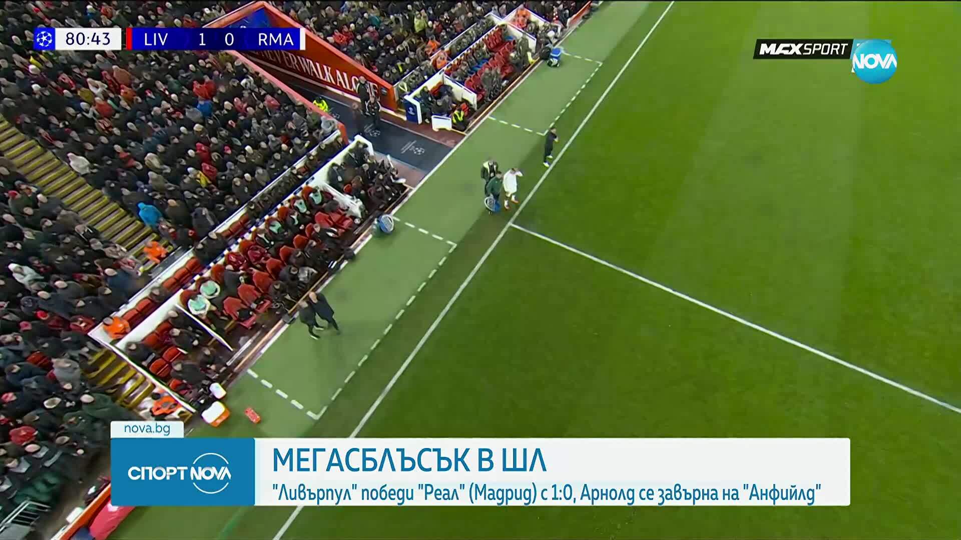 Спортни новини (05.11.2025 - обедна емисия)