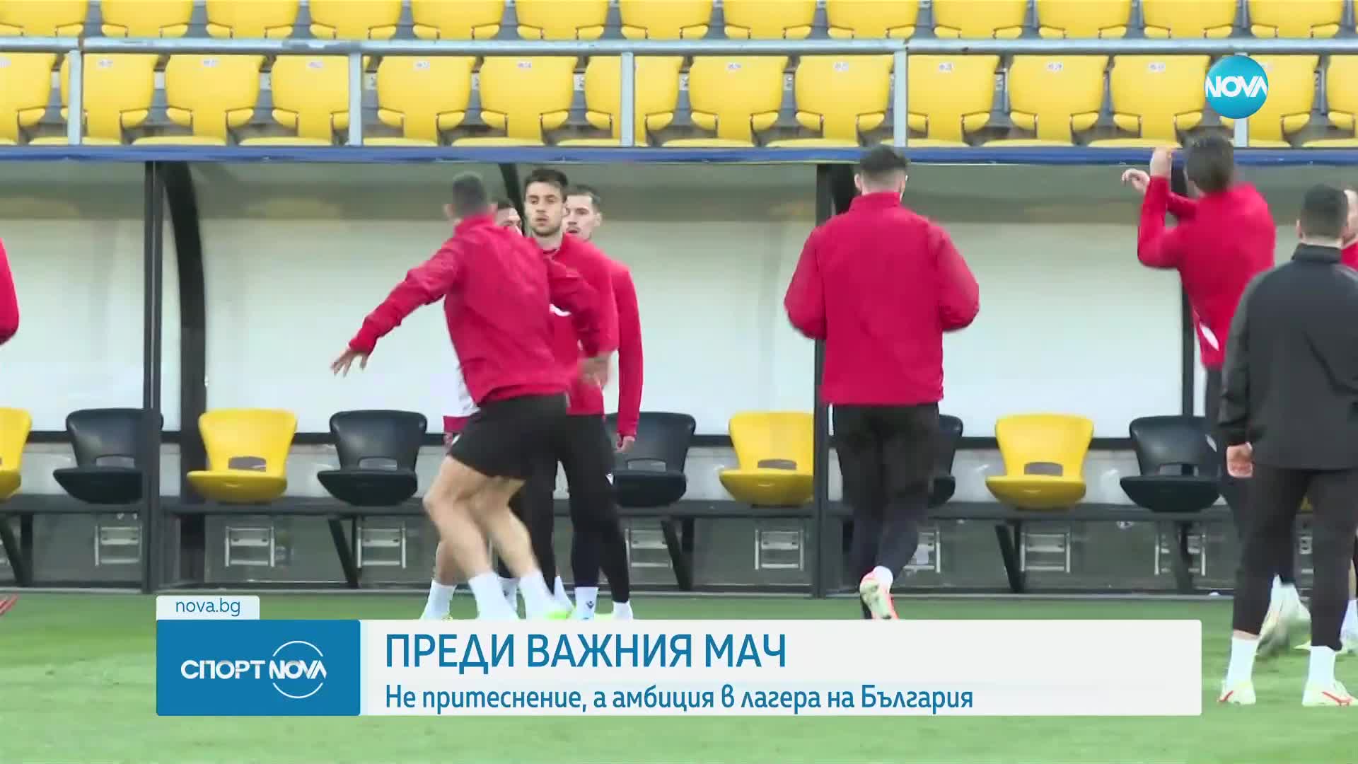 България ще прави първа крачка към Лига В на Лига на нациите