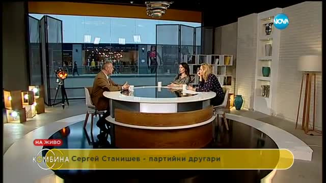 Станишев: Политическата сцена в България е привидно стабилна
