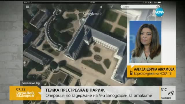 Престрелка в парижко предградие, най-малко двама са убити