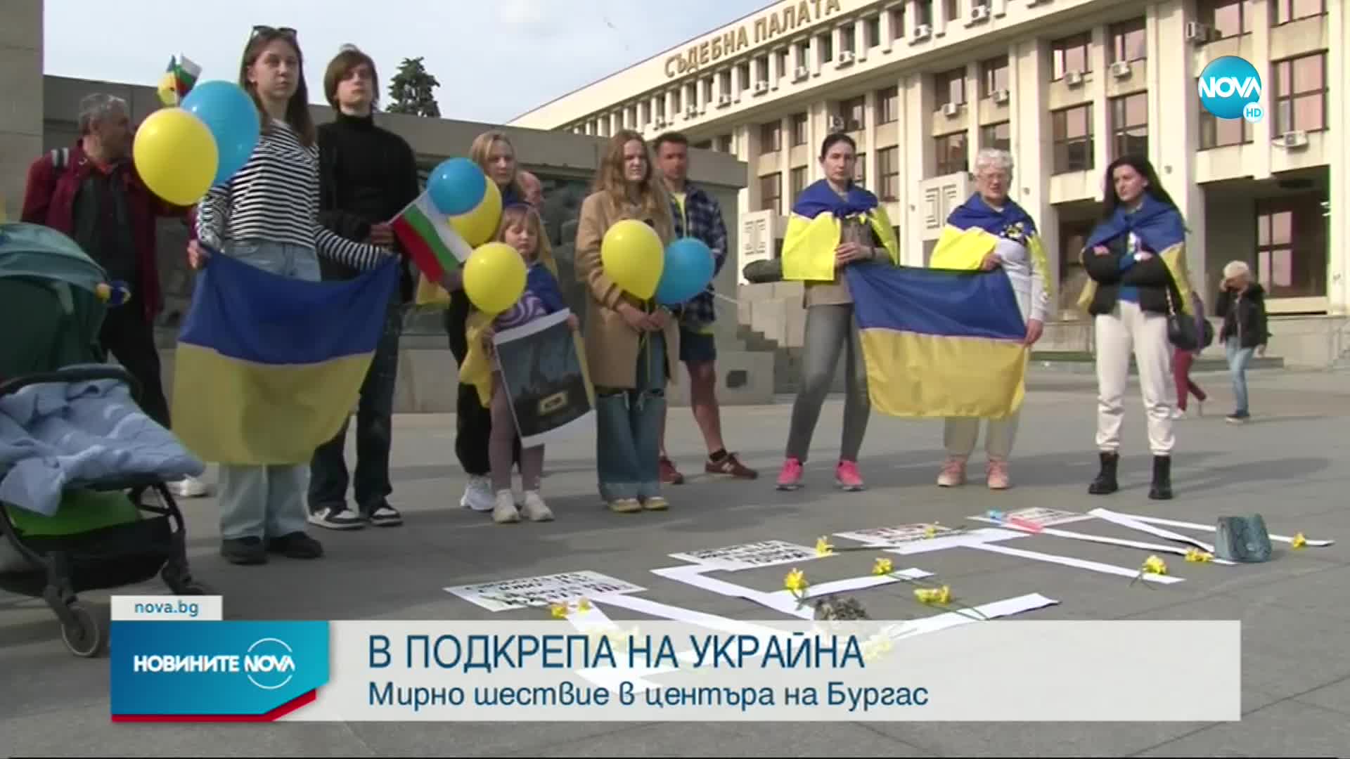Мирно шествие в подкрепа на Украйна събра десетки в центъра на Бургас