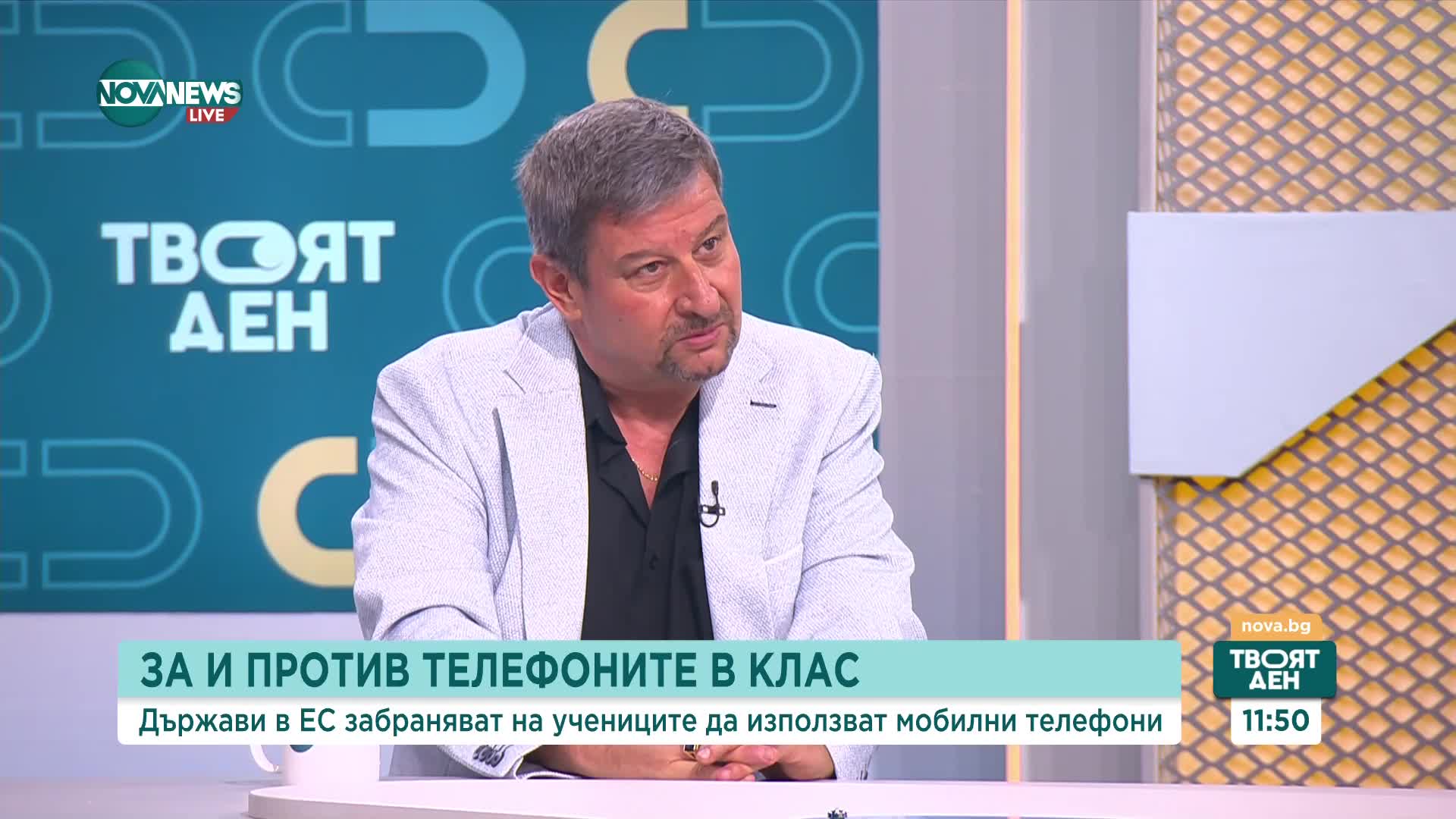 За и против забраната за употребата на мобилни устройства в клас