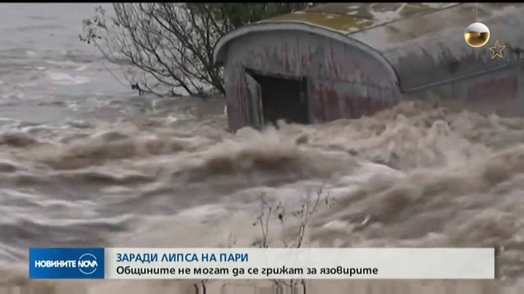 Общините не могат да се грижат за язовирите поради липса на средства