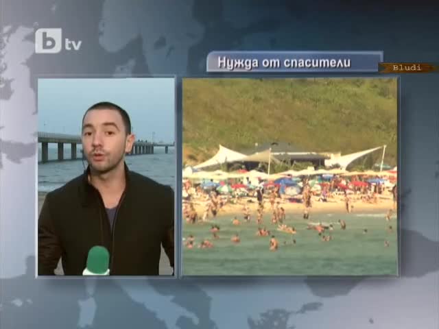 Спасители на плажа за нoвият сезон