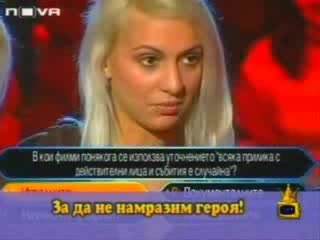 Тризначките в Стани Богат (Голям Смях)