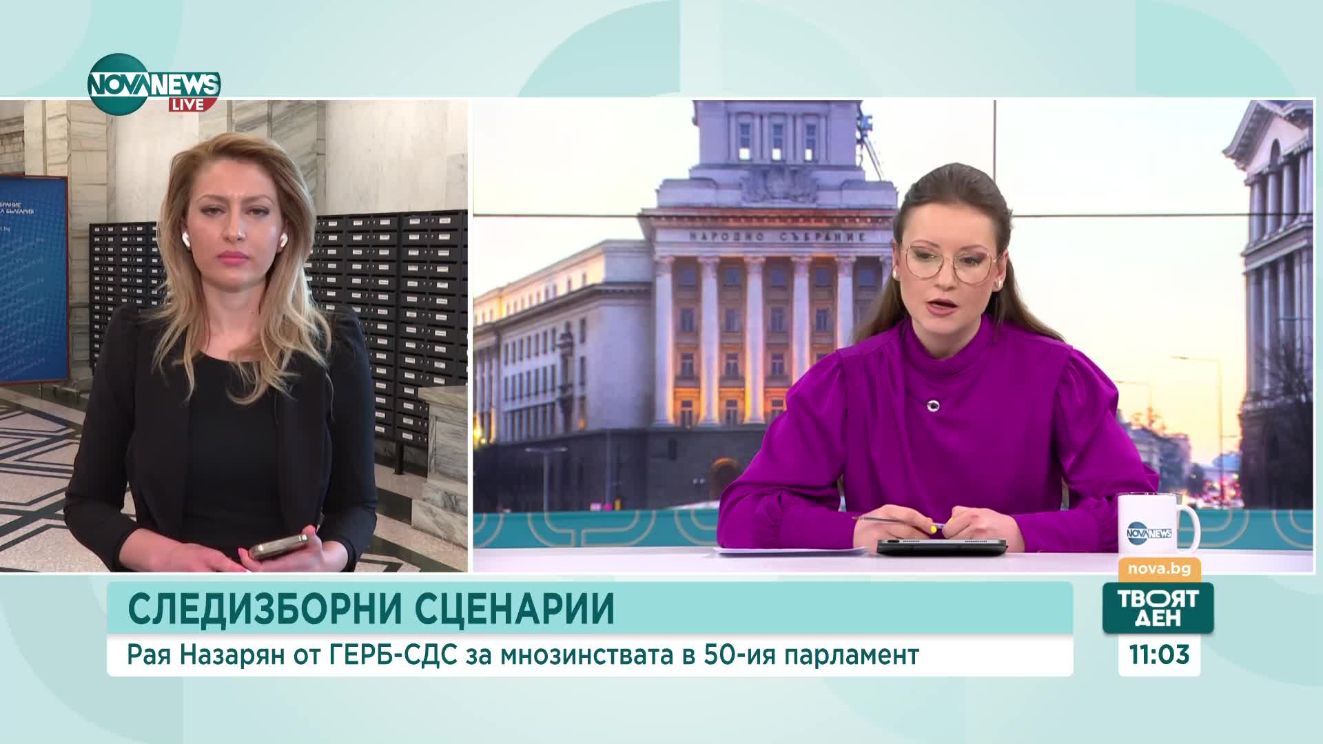 Рая Назарян: Вчера наблюдавахме грозен и безсмислен акт на безсилие