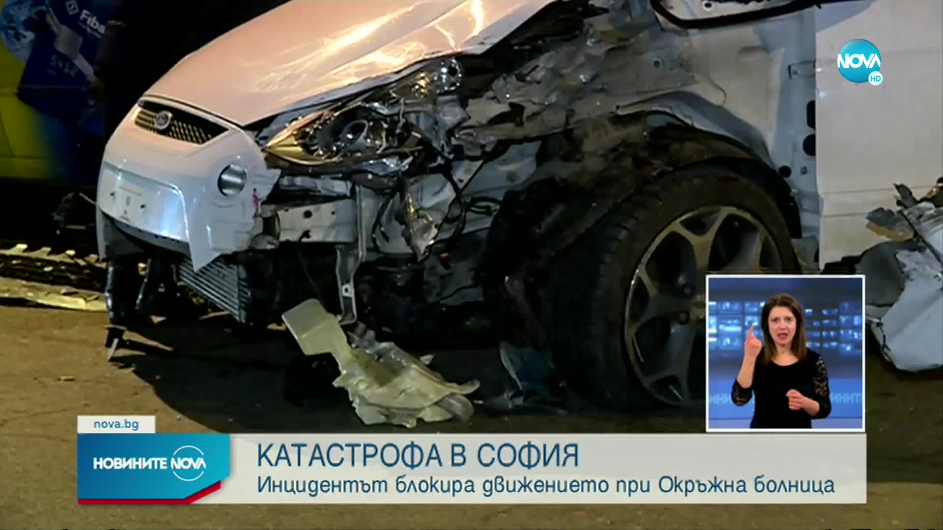 Катастрофа с няколко коли в София