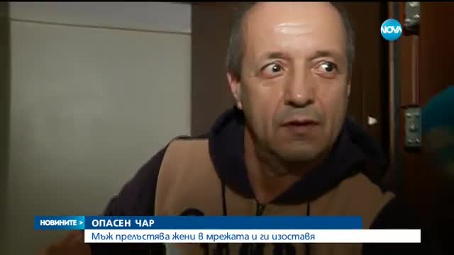 Новините на Нова (29.02.2016 - следобедна)