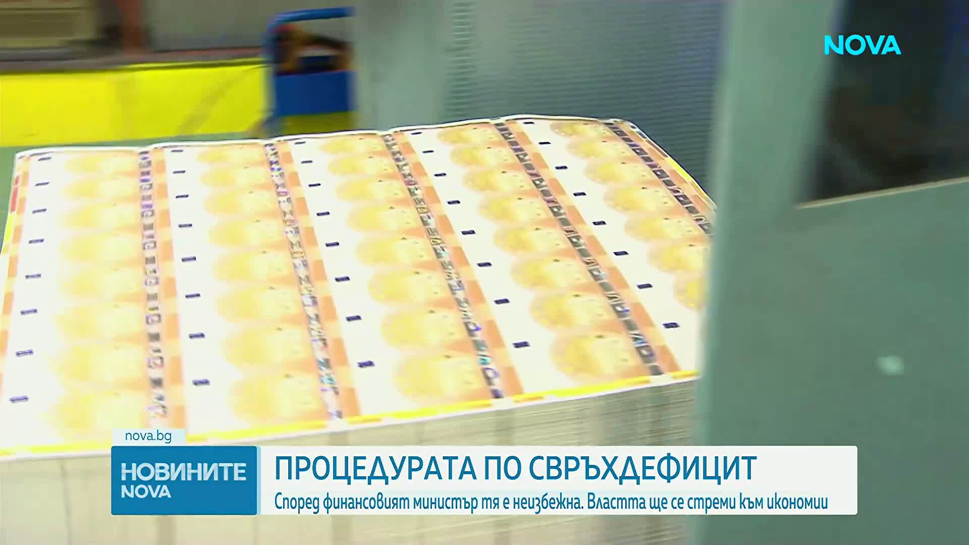 Процедурата по свръхдефицит е неизбежна за България, обяви Гълъб Донев