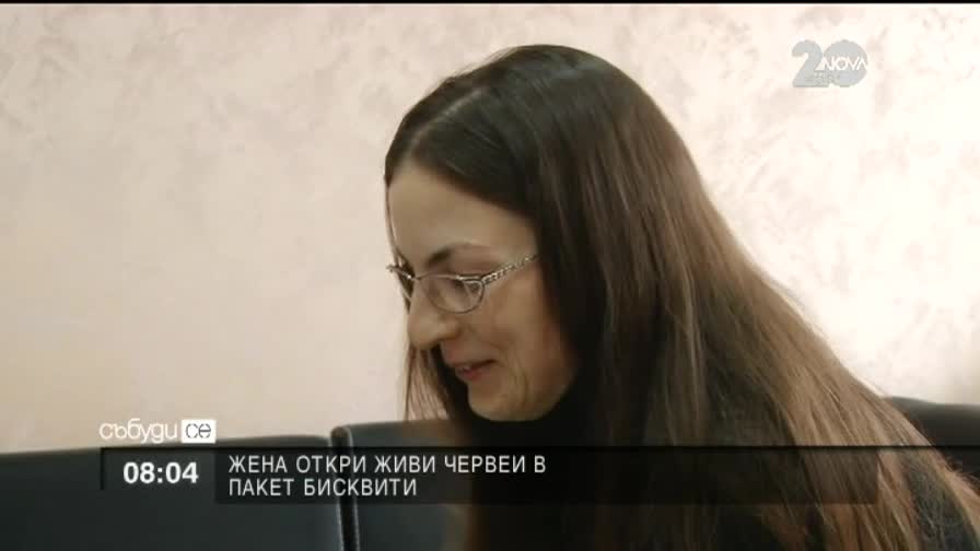 Жена откри живи червеи в пакет бисквити