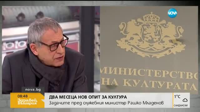 Рашко Младенов: За 2 месеца нищо не може да се направи