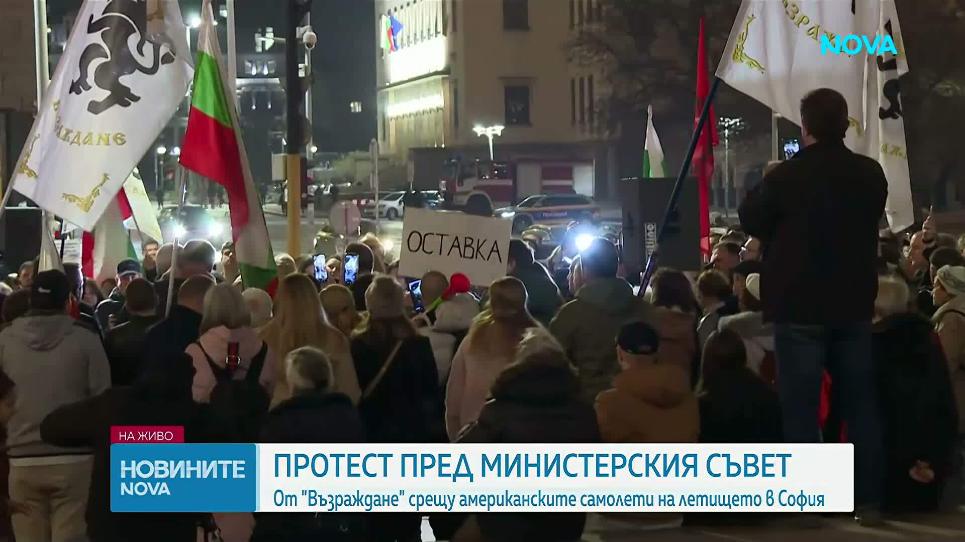 Протест на "Възраждане" заради американските самолети на летището в София